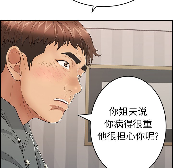 第74话 第 47 页