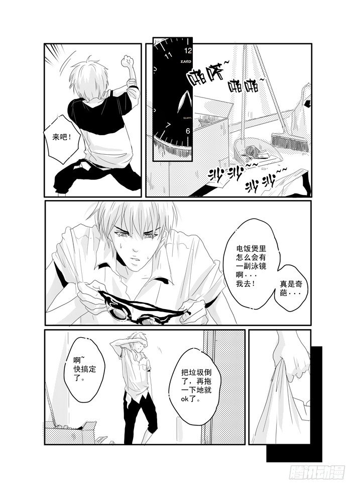 十四《秋去秋来》 第 7 页