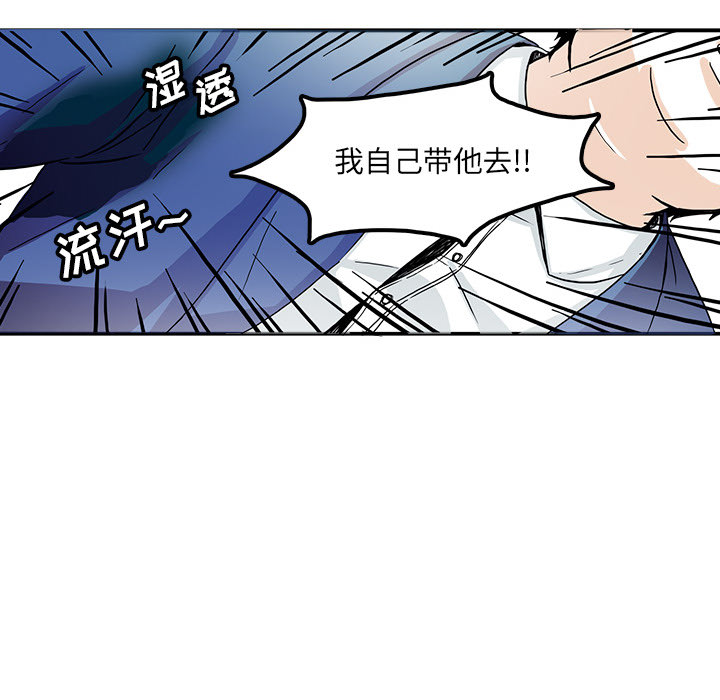 第2话 第 37 页