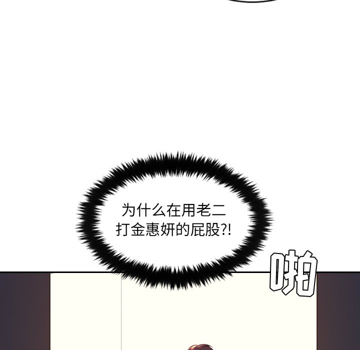 第5话 第 91 页