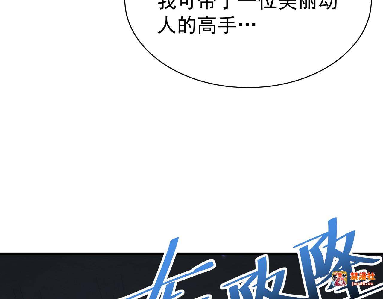 第112话 覆巢 第 91 页