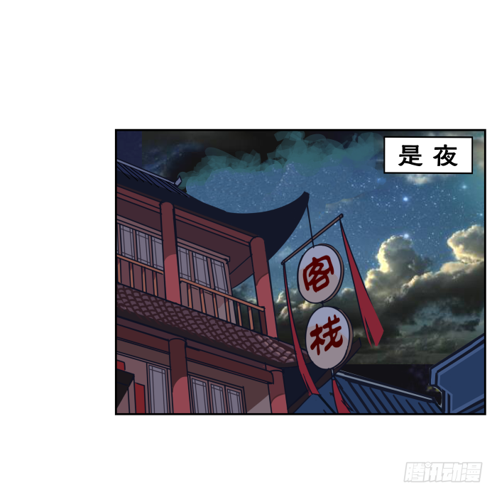 绯夜叉重出江湖？02 第 20 页