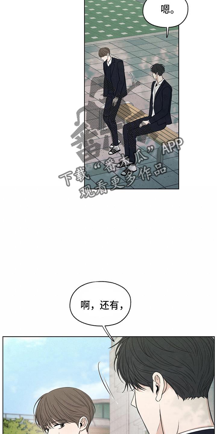 第31话 说谎 第 8 页