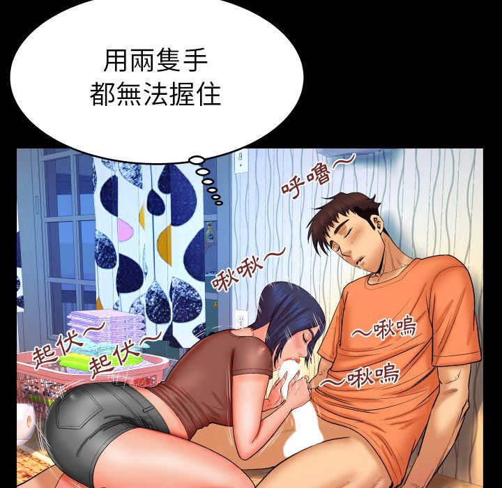 第32话 第 53 页