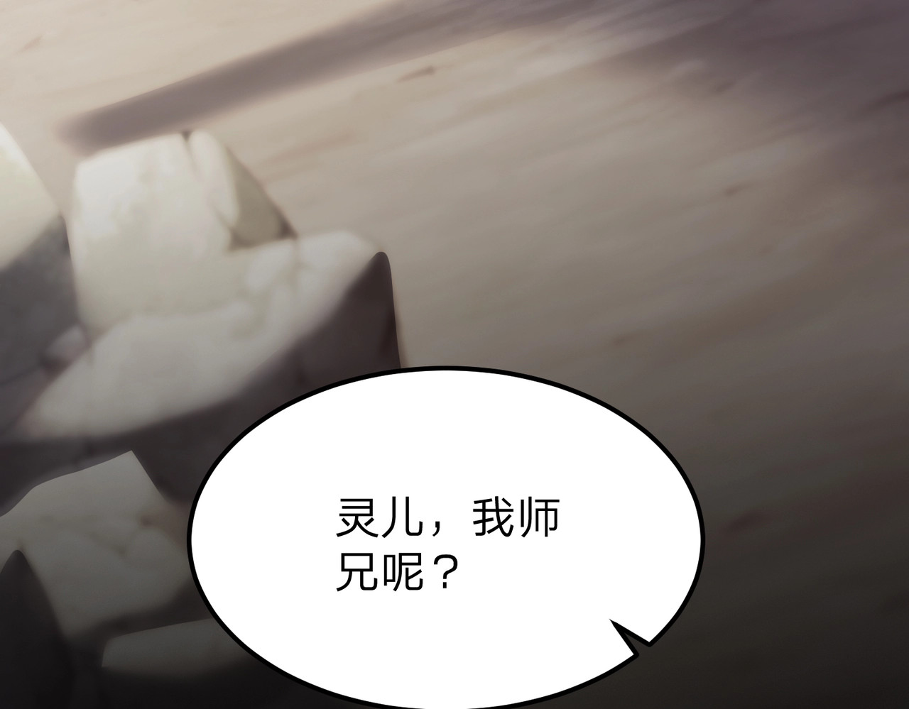 第14话 别再来烦我！ 第 79 页