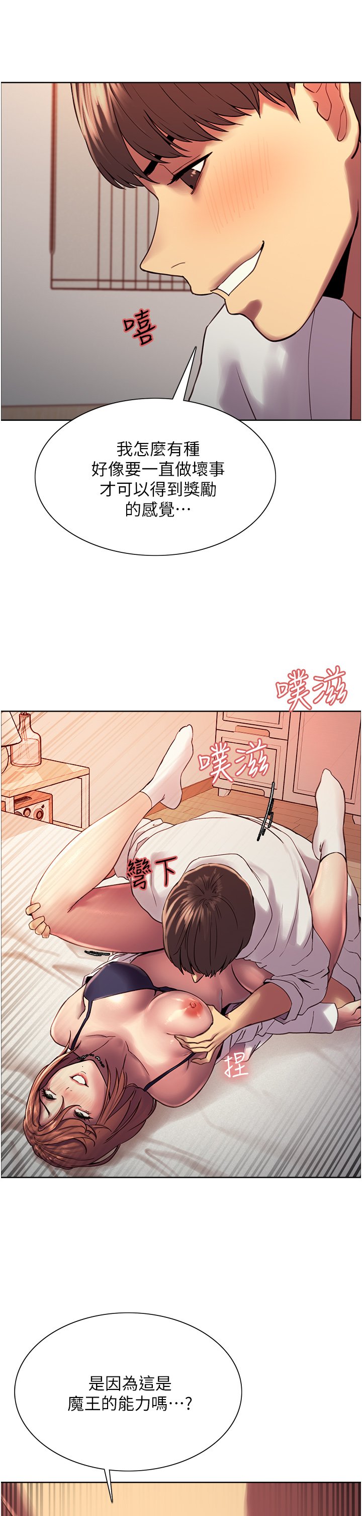 第11话 - 妳痛不痛干我屁事? 第 36 页