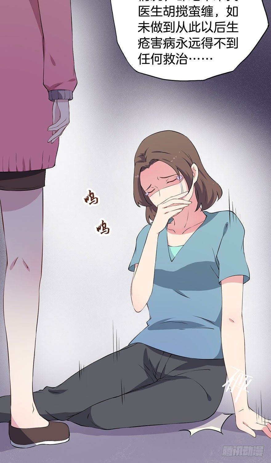 014救死扶伤的前提（五） 第 29 页