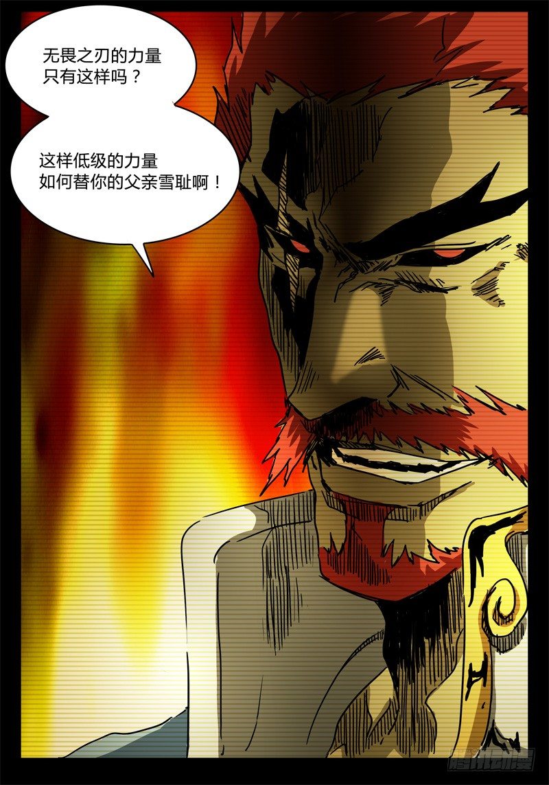 第48话 无休止的激斗！！ 第 9 页