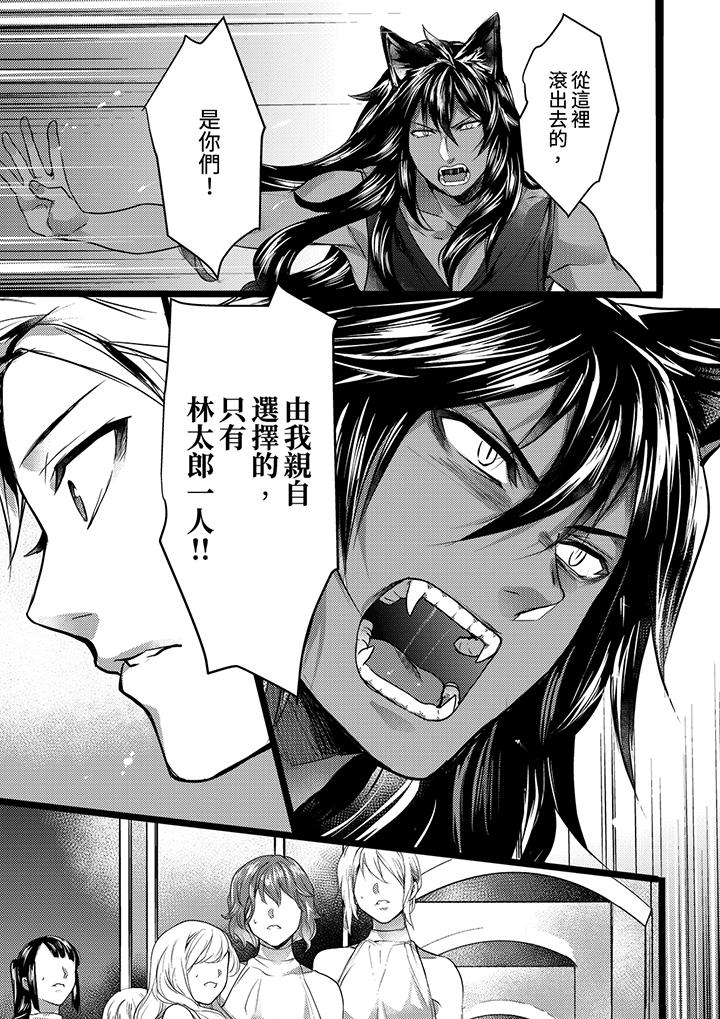 第6话 第 4 页