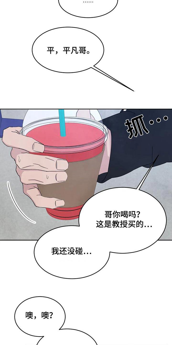 第136话 【第二季】说清楚 第 30 页