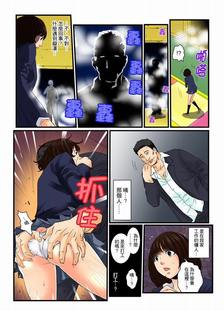 第9话 第 10 页