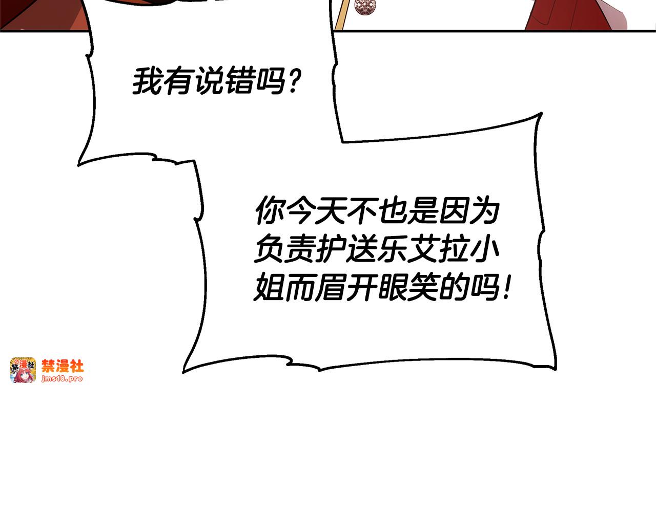 第35话 好妈咪 第 27 页