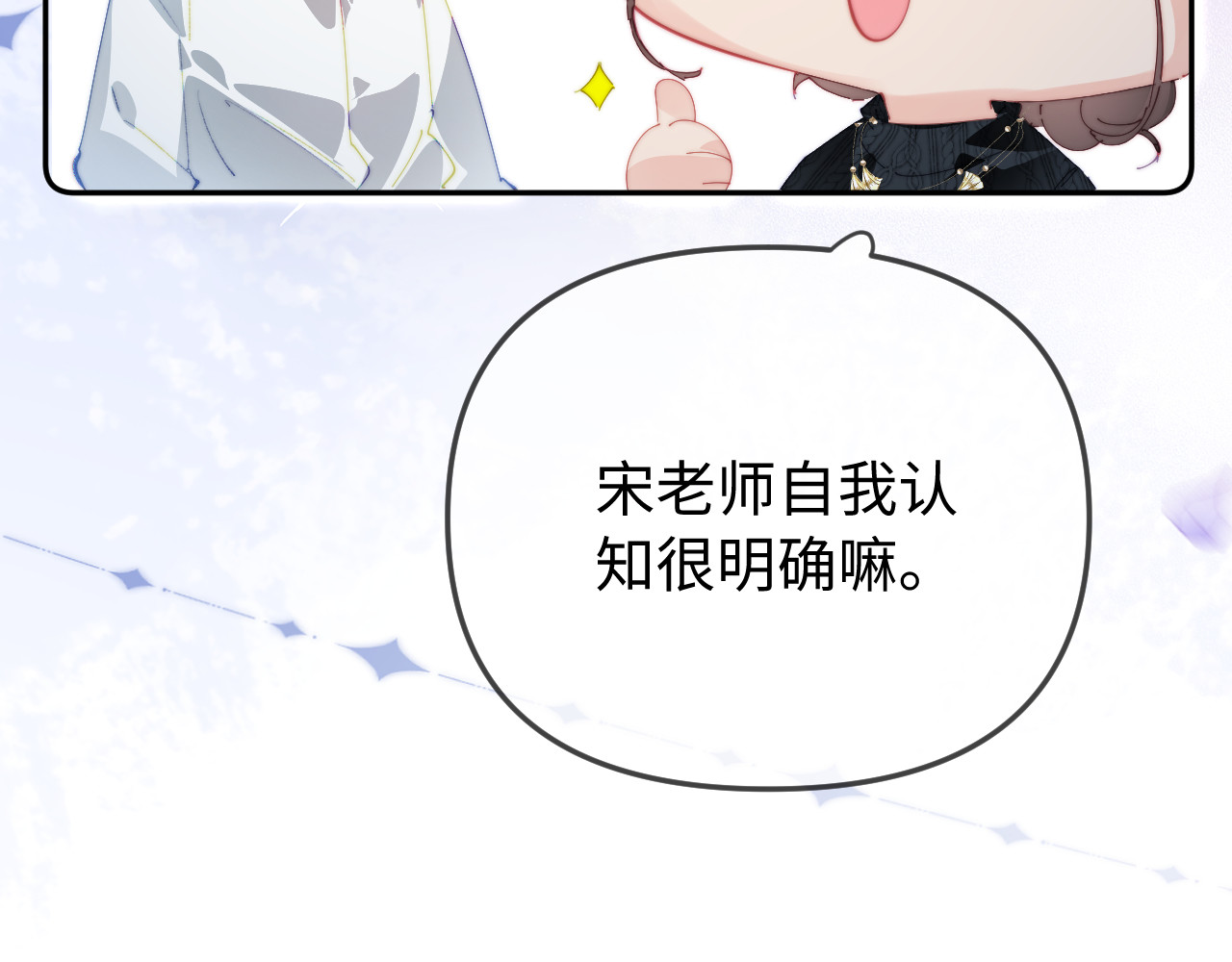 第96话 夫妻跨年 第 94 页