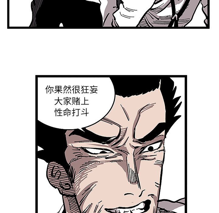 第31话 第 72 页