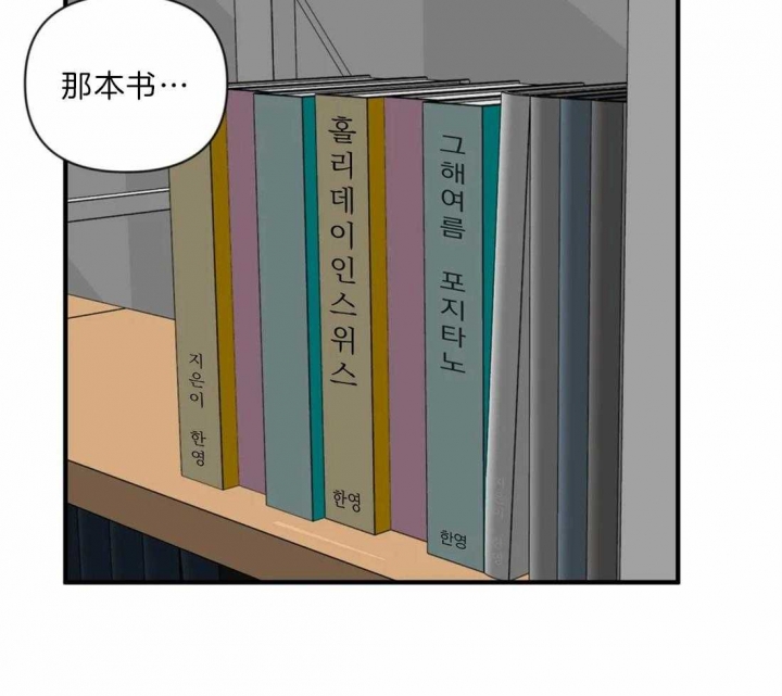 第33话 互帮互助 第 16 页