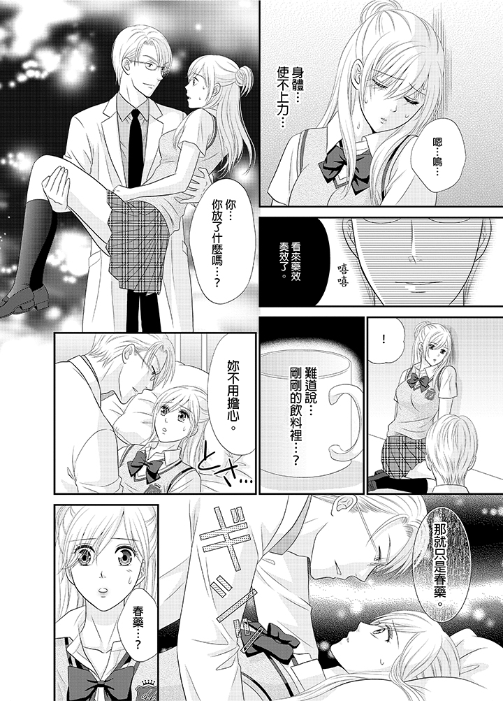 第15话 第 21 页