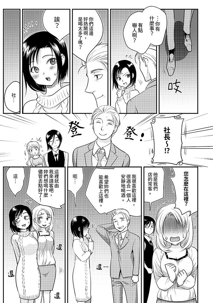 第14话 最终话 第 6 页