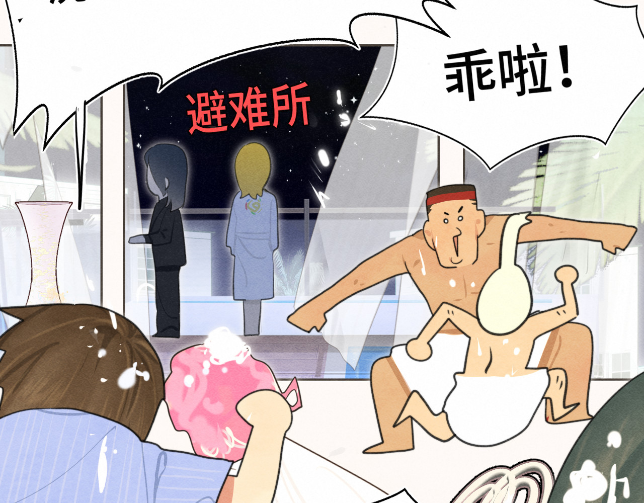 第124话 夜聊 第 62 页