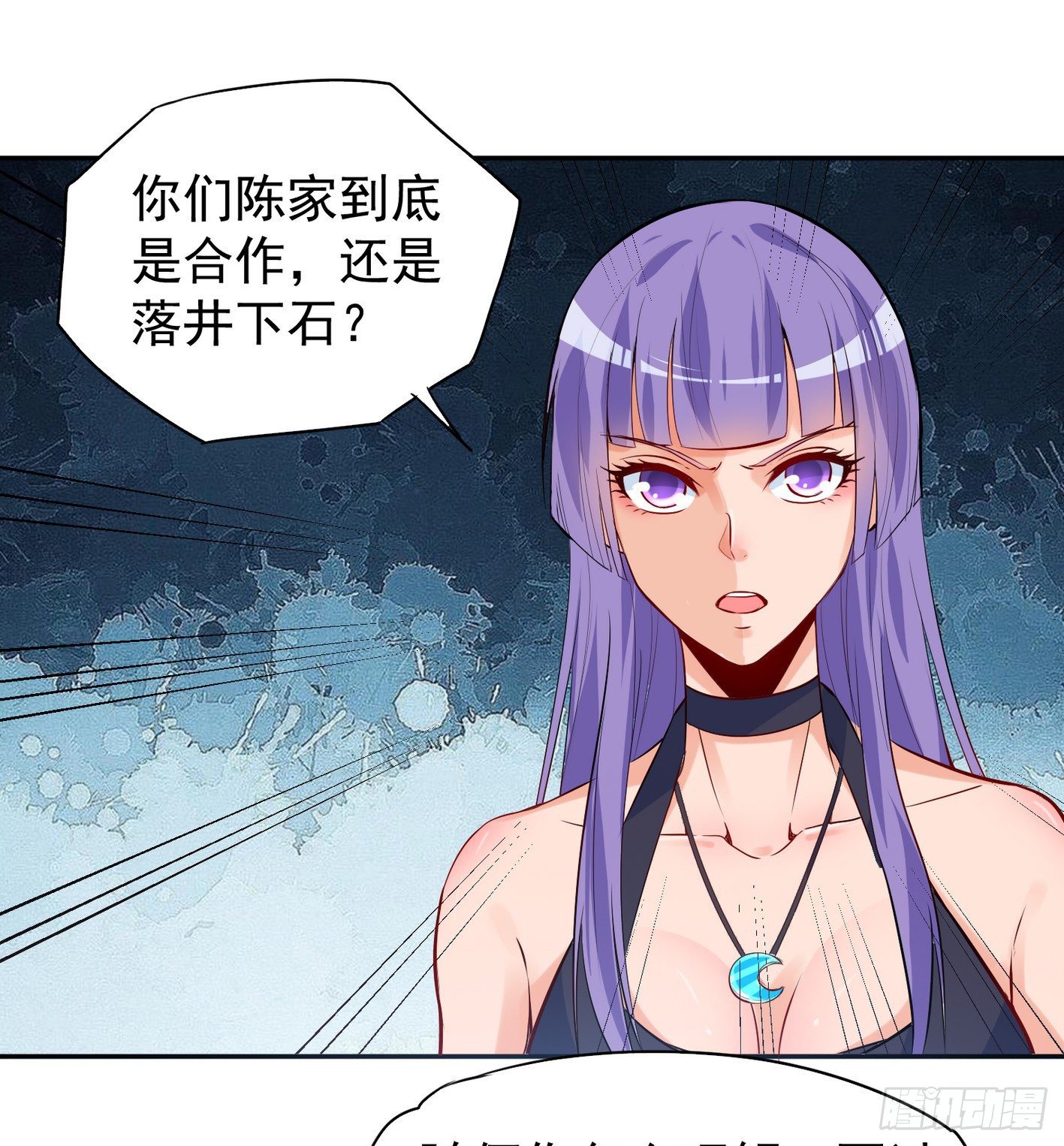 32 不和垃圾合作 第 3 页