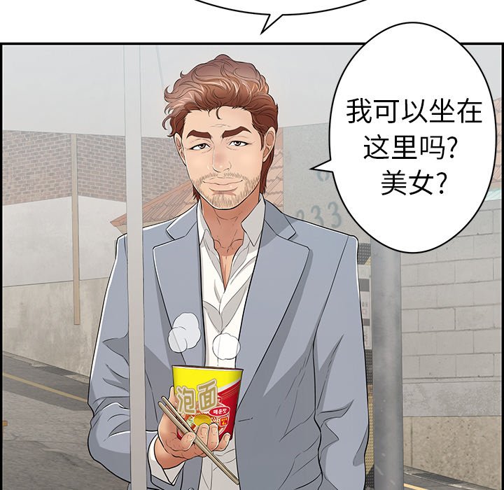 第77话 第 122 页