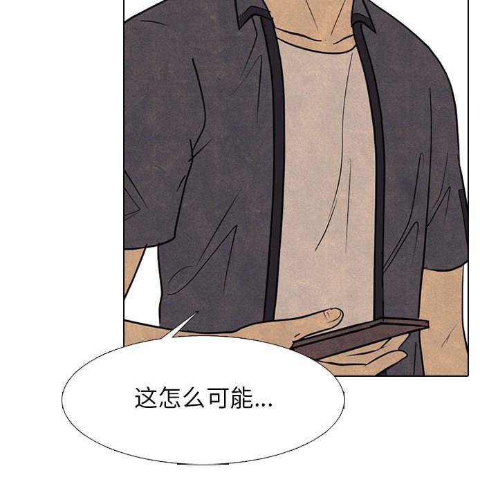 第286话 第 20 页