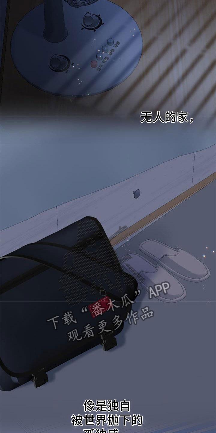 第8话 焦躁不安 第 17 页