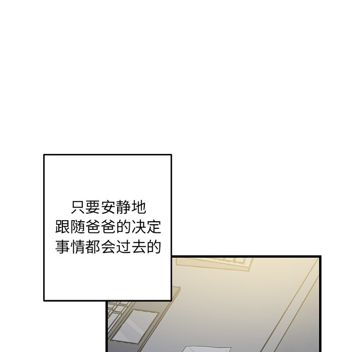 第17话 第 16 页