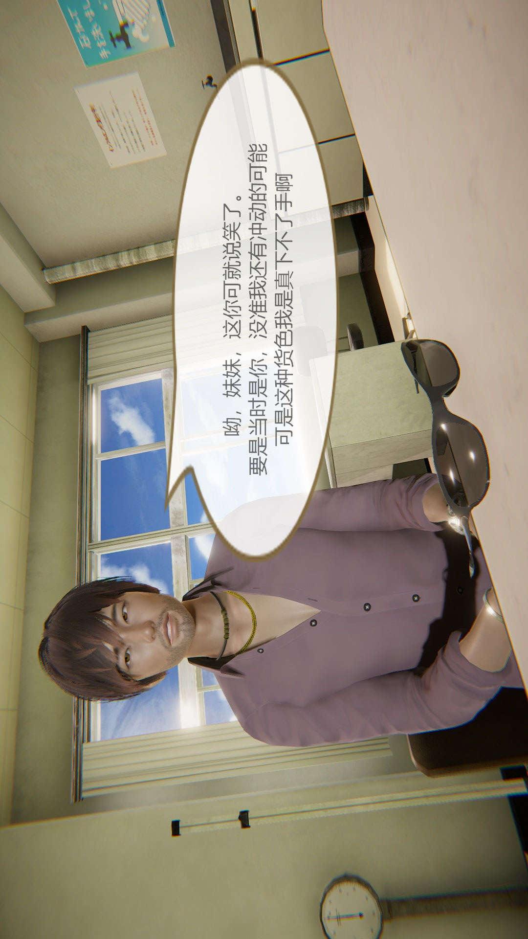 第03章【第03话】 第 25 页