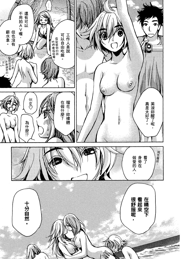 素人AV女优 现役女子大学生篇-最终篇 第 120 页