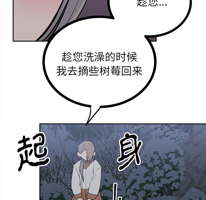 第12话 第 20 页