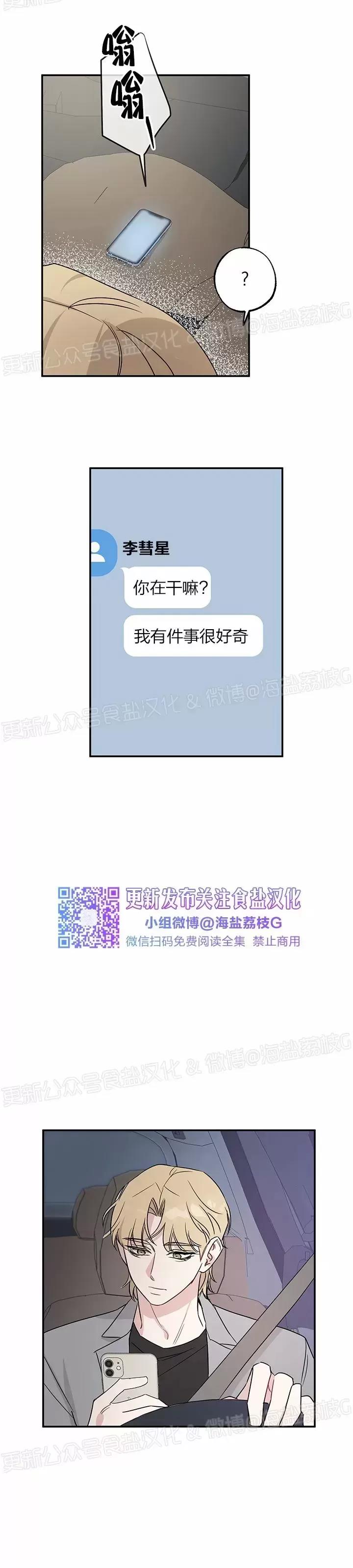 第09话 第 28 页