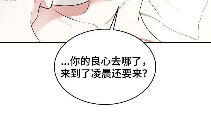 第20话 良心哪去了 第 21 页