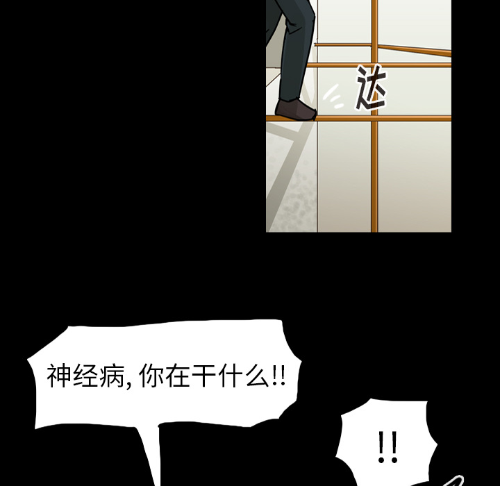 第46话 第 105 页
