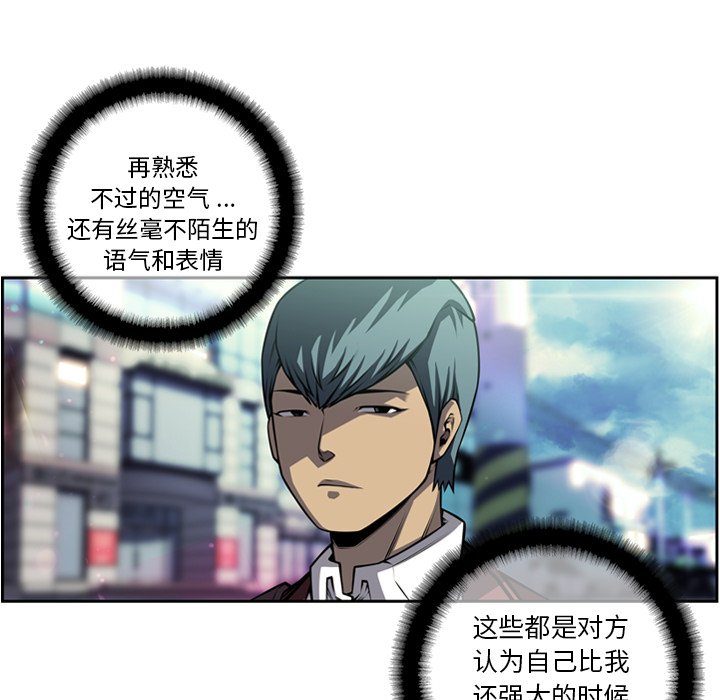 第160话 第 23 页