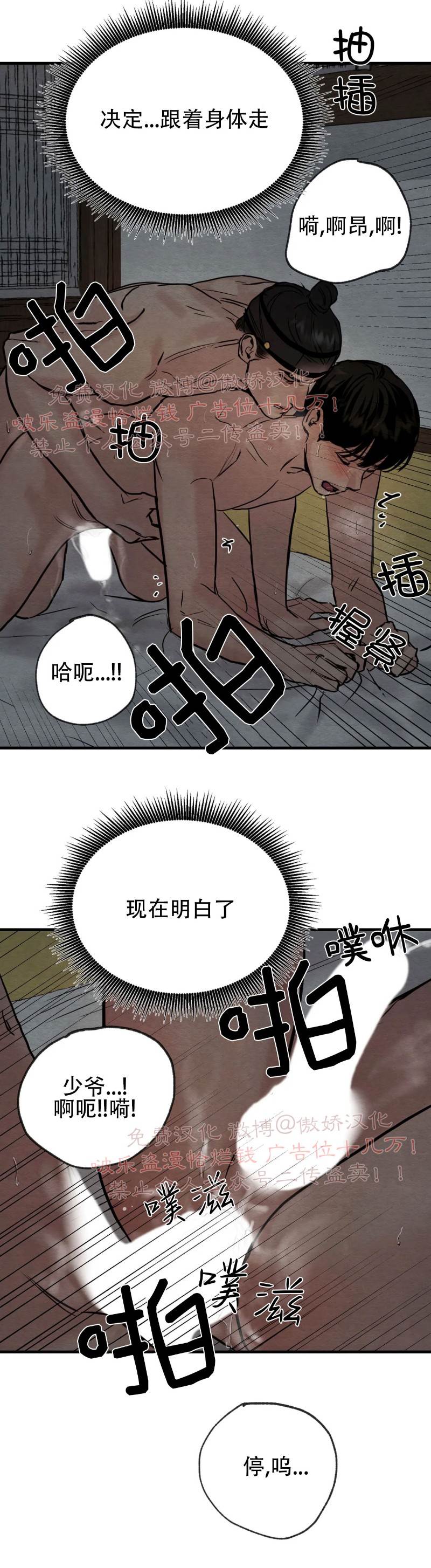 第49话 第 30 页