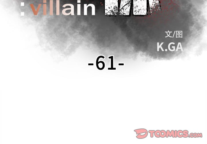 第61话 第 3 页