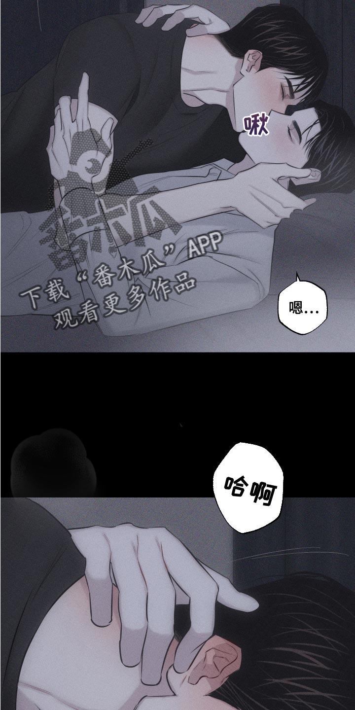第14话 肆意妄为 第 10 页