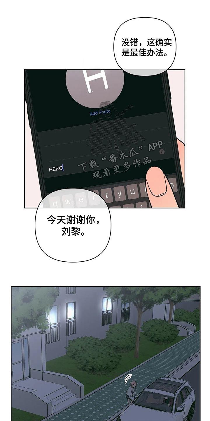 第58话 这个点 第 13 页