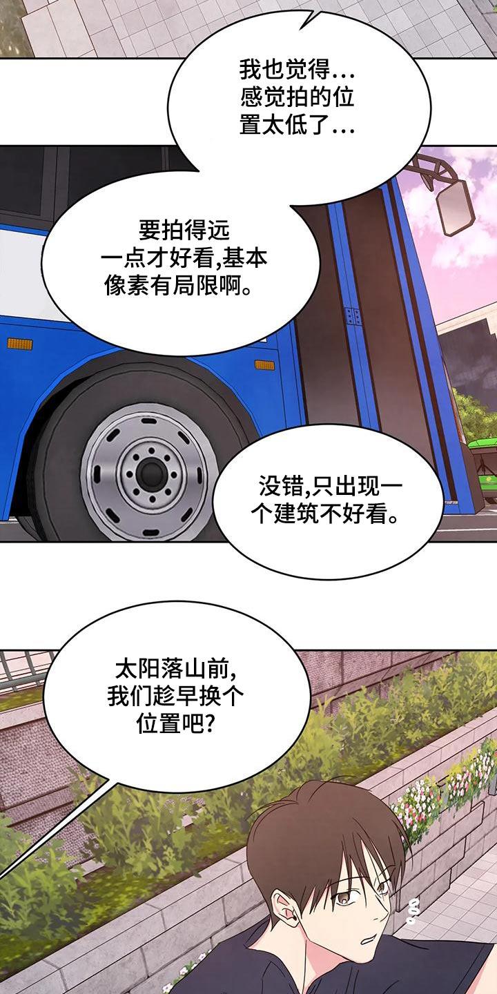第119话 【第二季】拍摄 第 12 页