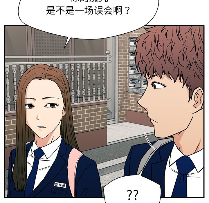 第17话 第 115 页