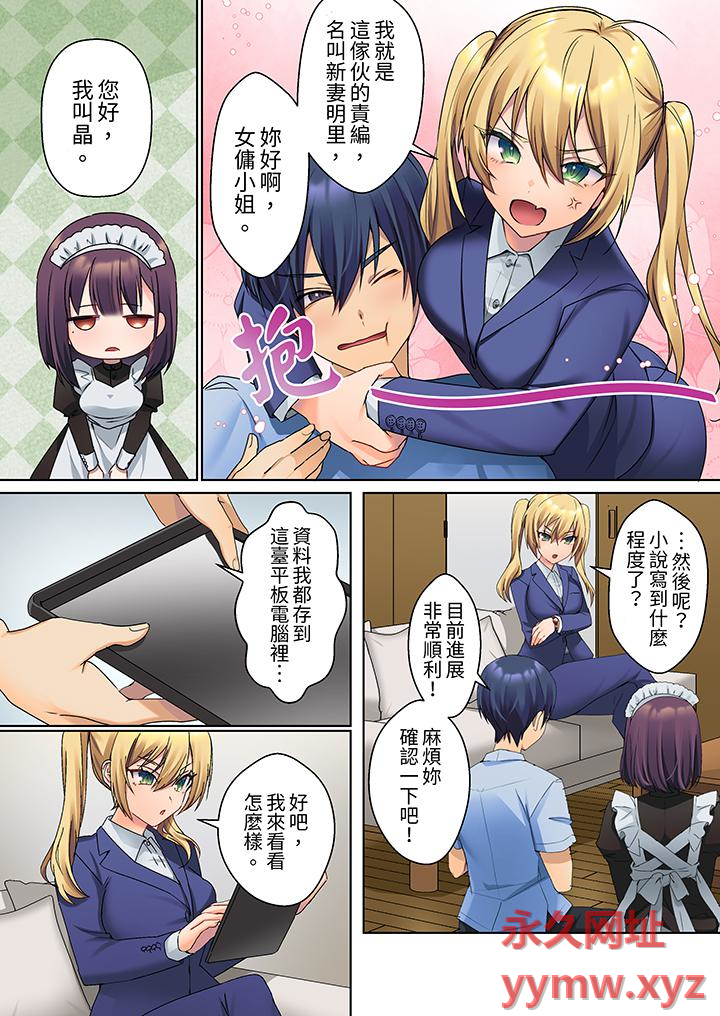 第5话 第 5 页