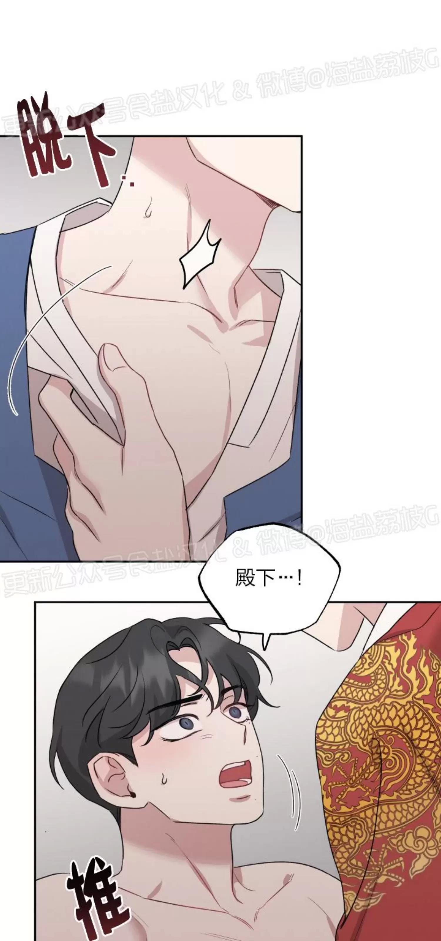 第27话 第 20 页