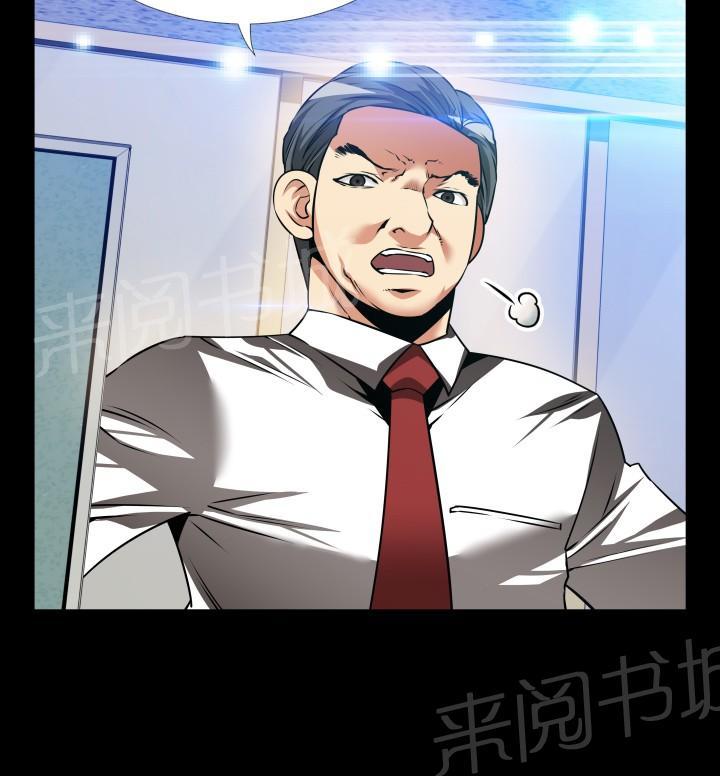 第110话 第 4 页