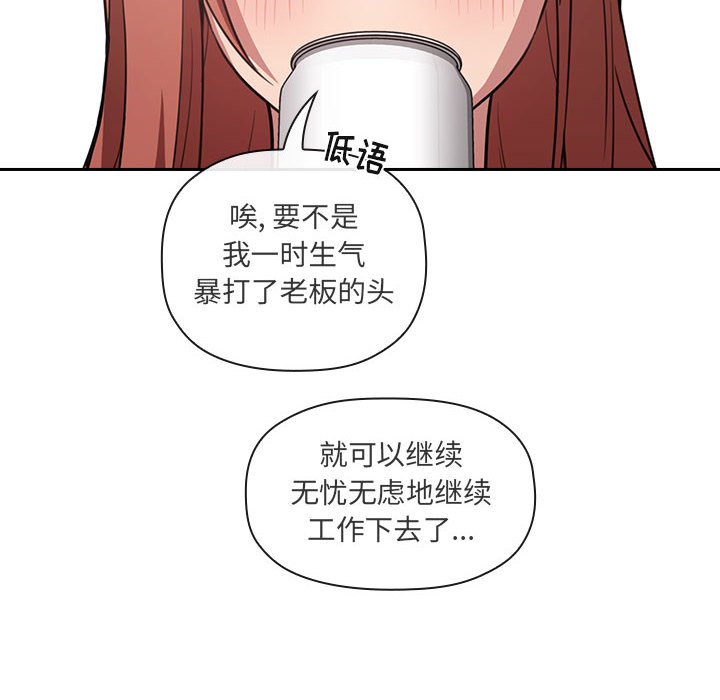 第11话 第 88 页