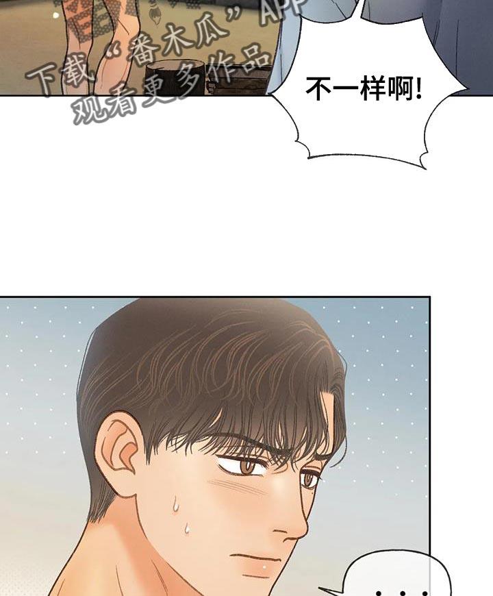 第111话 【第三季】一起画 第 11 页