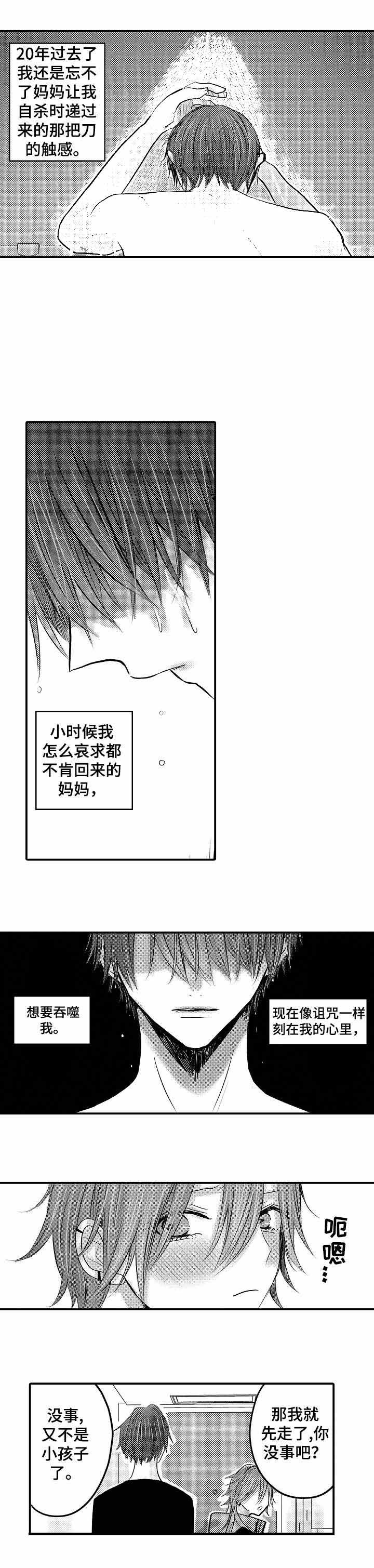 第20话 第20话 第 4 页