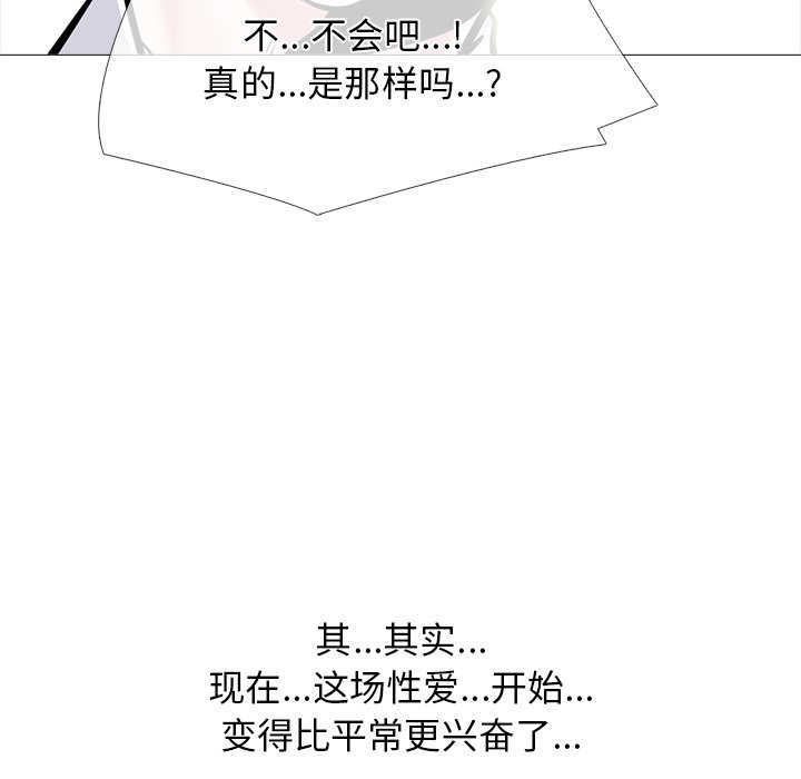 第80话 第 53 页