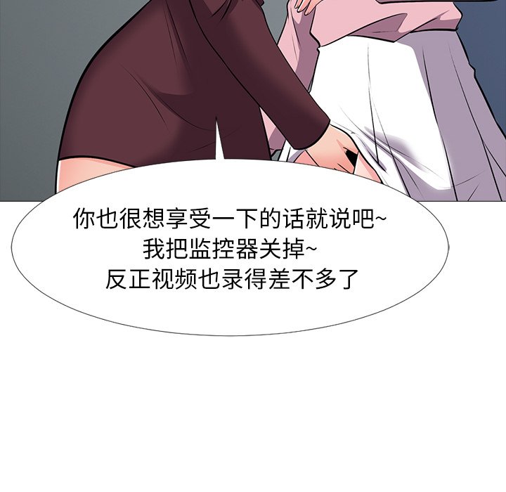 第40话 第 81 页