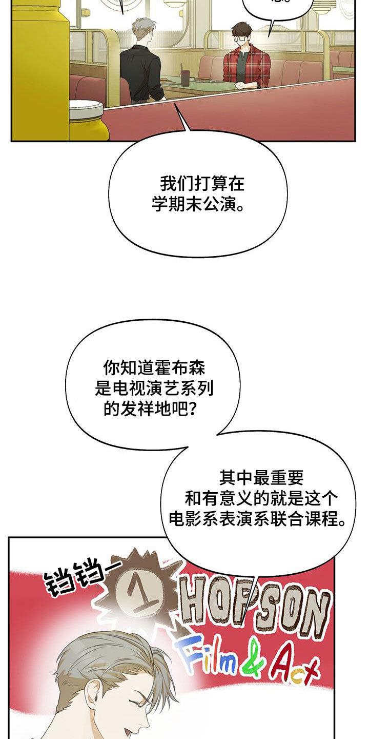 第23话 我谢绝 第 16 页
