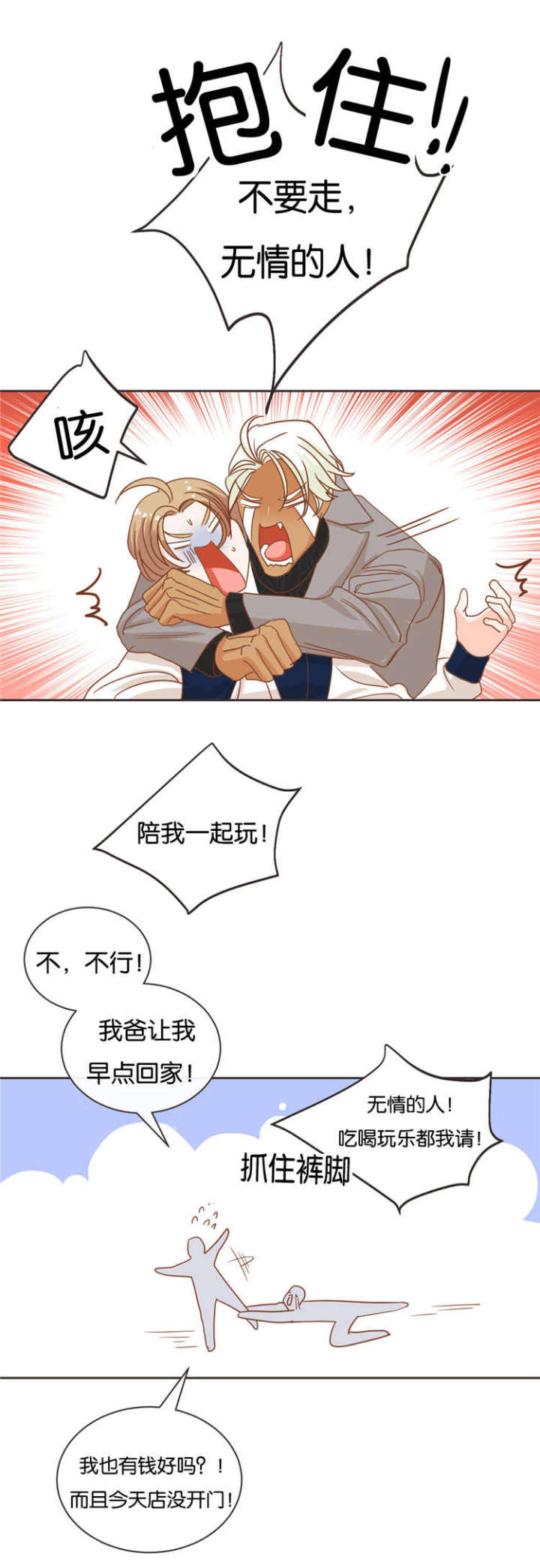 第22话 第22话 第 5 页